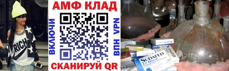 Амфетамин Розовый  Махачкала 