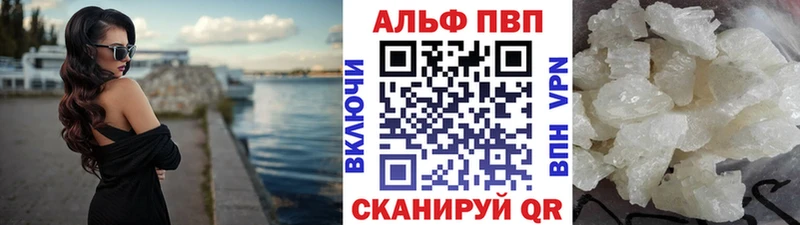 А ПВП VHQ  Махачкала 