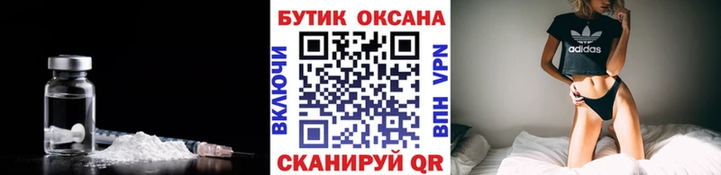 БУТИРАТ BDO  Махачкала 