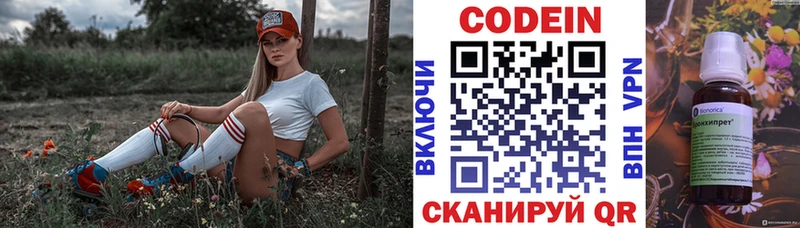 Кодеиновый сироп Lean Purple Drank  Махачкала 
