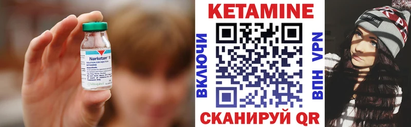 КЕТАМИН VHQ  Махачкала 