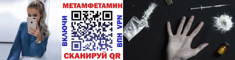 Метамфетамин Methamphetamine Махачкала